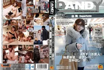 DANDY-539 - &quot;Once You Know, You Can&#039;t Get Fucked! Mari Rika Reverse Picks Up A Mega-Chief Black Who Came To Japan For A Trip And Fucks Her Raw Creampies&quot;