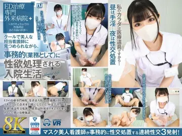 URVRSP-310 - [VR] [8K VR] Sakura&#039;s hospital life where her sexual desires are handled administratively (as part of her job) while being looked at by a cool and beautiful nurse in charge.