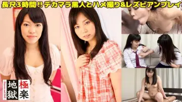 Tokyo-Hot-jup0027 - Uncensored [Long 3 Hours] 2 Cute Amateur Girls Play Lesbian Play &amp; Gonzo With Big Black Blacks &amp; With Bonus Without Blow
