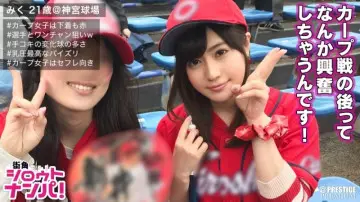 300MAAN-182 - MAAN-182 ■ &quot;I also like baseball, but I think sex is better ♪&quot; ■ Carp girls who are really cute and cute *If it&#039;s offense and defense, I like attacking *Leave it to me if it&#039;s how to hold the bat  - !  - ※「Your swing was 