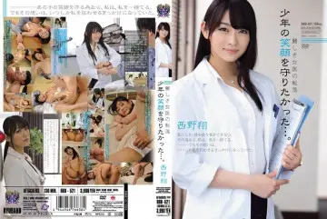 RBD-521 - Fall of a beautiful female doctor I wanted to protect the boy&#039;s smile...  - Sho Nishino