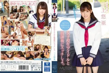 TEK-079 - Let&#039;s Have Sex With A Schoolgirl Idol After School Yua Mikami