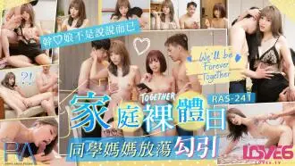 CUS-1313 Royal Chinese family nude day classmate mother slutty seduce