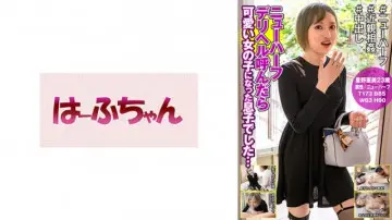 531HFC-022 - My son turned into a cute girl when I called a transsexual delivery health... Ami Hoshino