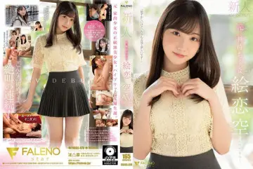 FSDSS-870 [Uncensored Leaked] - Newcomer Former God Waiting Girl Ekoi Sora AV DEBUT