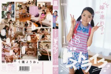 MUM-126 - Bride&#039;s Stepdaughter Is Strike Yui 148cm