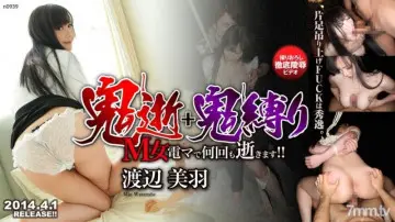 Tokyo-Hot-n0939 - Uncensored Demon Death + Onibaku - Miu Watanabe